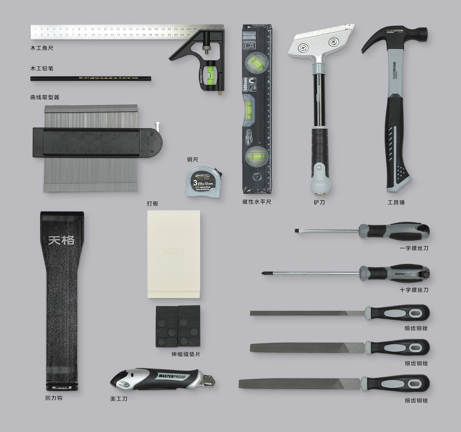 專業(yè)安裝工具