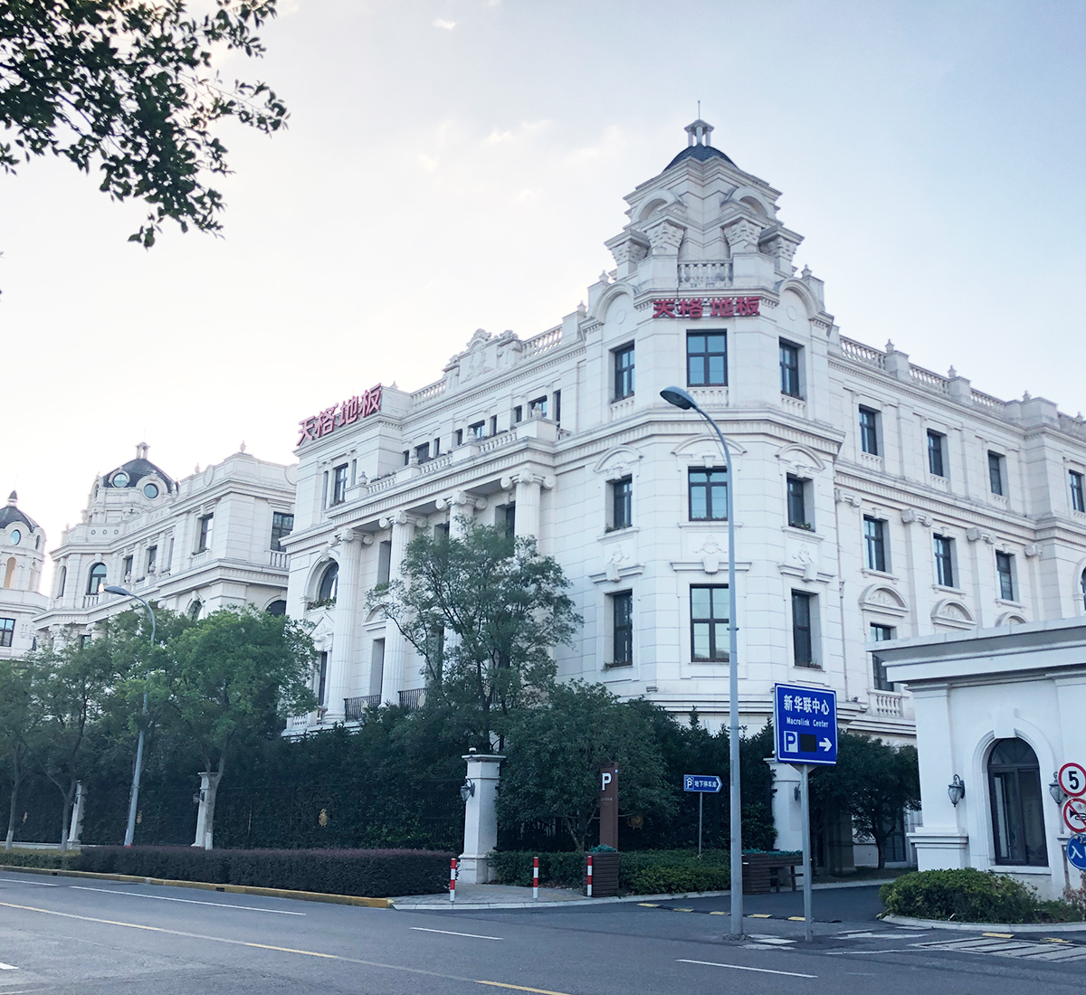 天格地板上?？偛?>
							        	</div>
							        	<div   id=