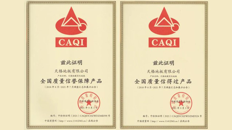 天格地板再獲“全國質量信得過產(chǎn)品”6大榮譽