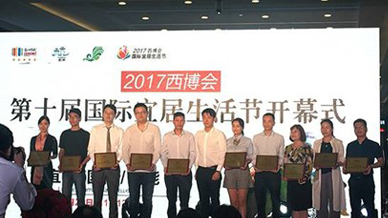 天格地暖實木地板榮獲2017西博會宜居節(jié)大獎