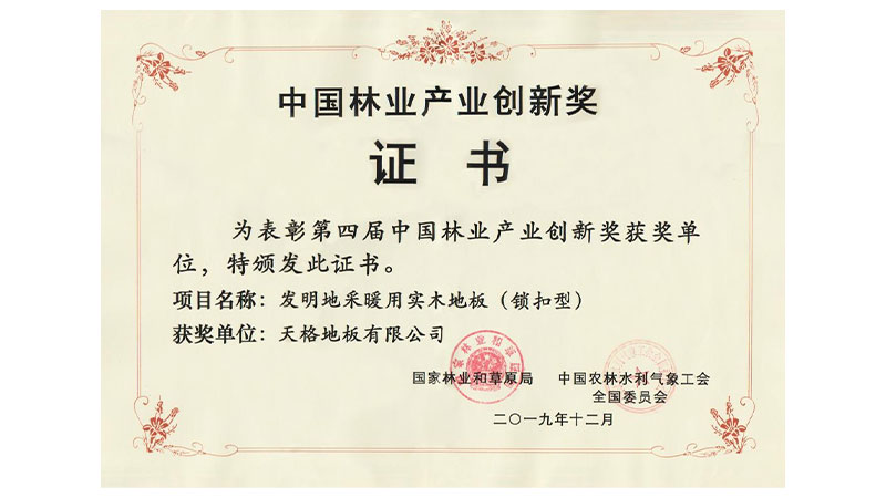 天格地暖實(shí)木地板為何大受歡迎？用24年迭代完善的“新一代實(shí)木地板”