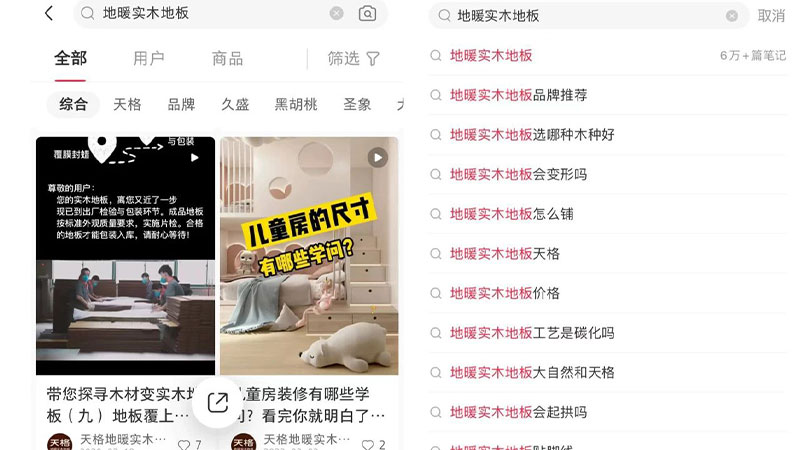 天格地暖實(shí)木地板為何能在小紅書(shū)上持續(xù)火出圈？看看用戶(hù)怎么說(shuō)！