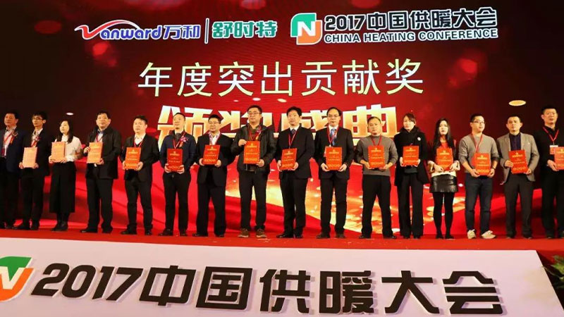 天格榮耀參展中國供暖大會，斬獲年度大獎