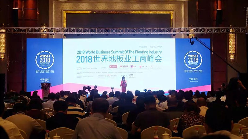天格為世界地板業(yè)工商峰會(huì)開場(chǎng)，為品類宣講，為用戶指南